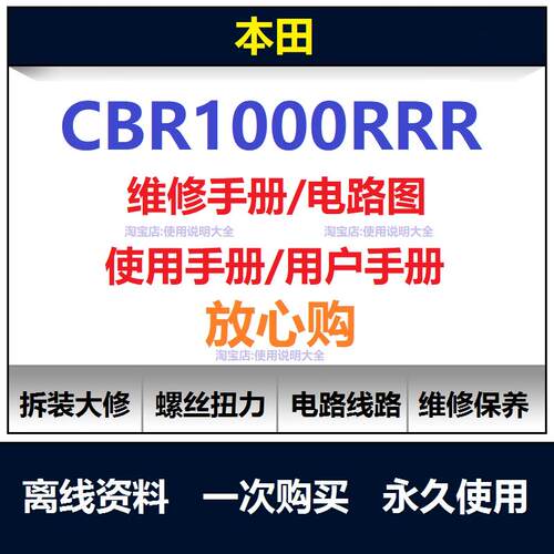 2020-2023本田cbr1000rrr维修手册电路图资料扭矩说明书保养查询