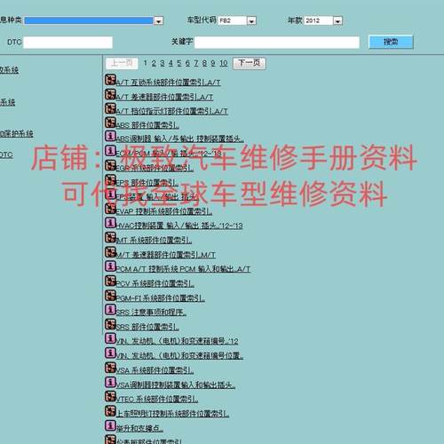 2012 2013 2014年款本田九代思域维修手册故障诊断电路图拆装资料