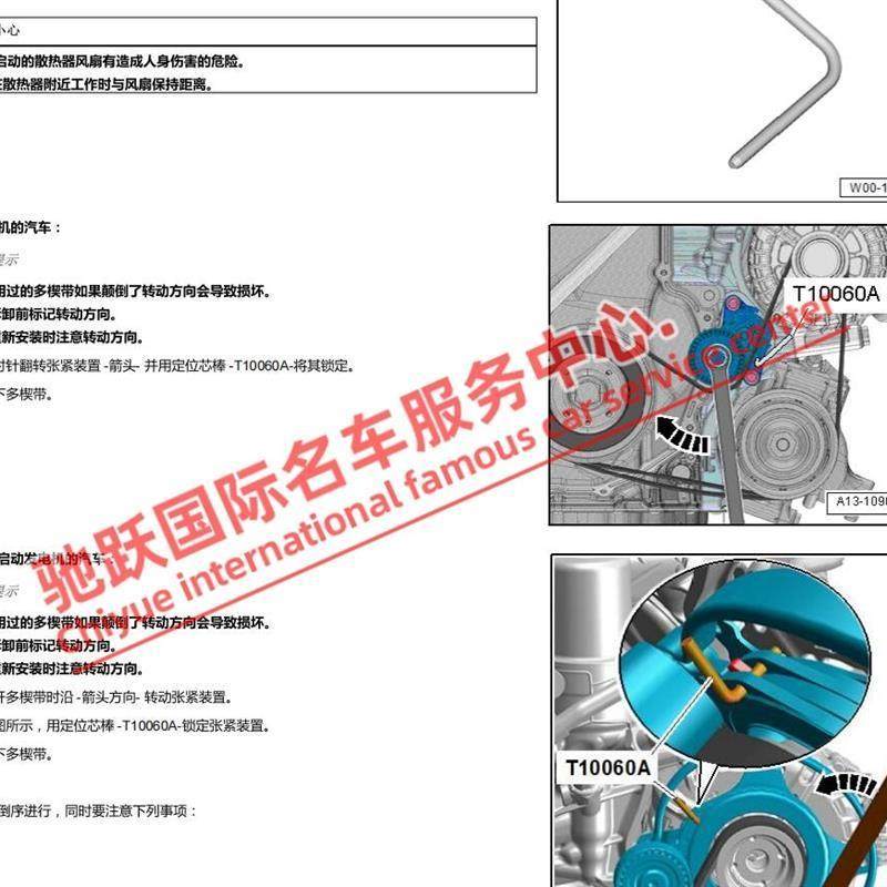 2009-2013年款大众高尔夫6 GTI维修手册电路图资料发动机正时线路