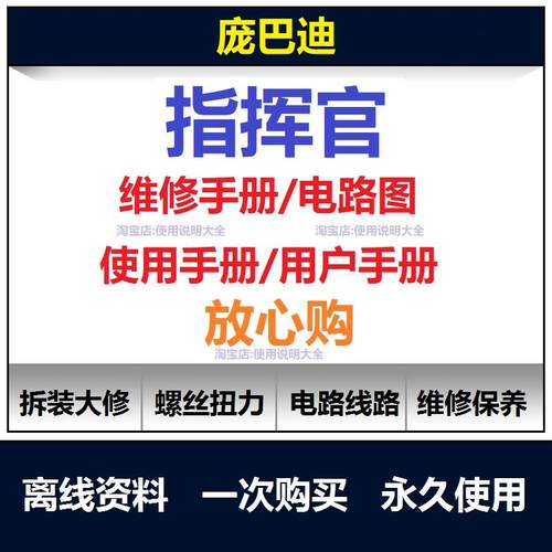 庞巴迪指挥官commander维修手册电路图资料说明书用户手册查询