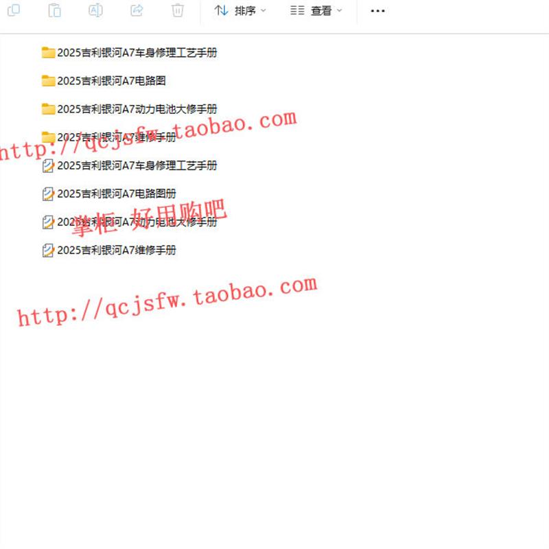 2024 2025 2026年款银河A7熊猫mini星耀6 8 M9维修手册电路图