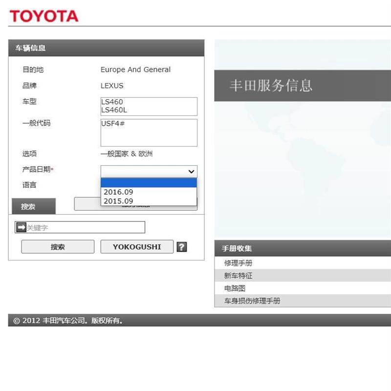 2015-2016年雷克萨斯LS460维修手册电路图资料线路接线图修理保养