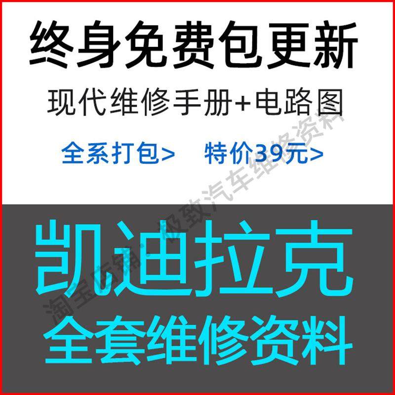 适用于凯迪拉克维修手册电路图ATSL CTS XTS CT6 XT5 SRX XLR SLS