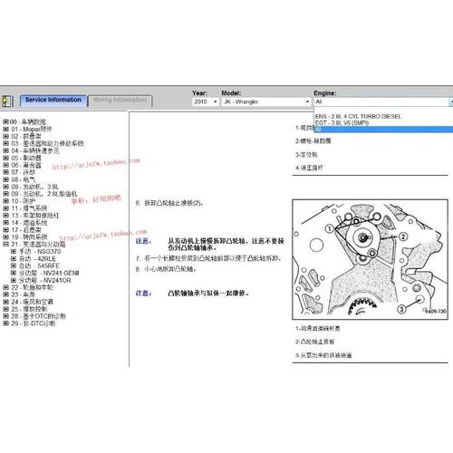 2010 年款 牧马人 JK WRANGLER 2.8L 3.8L 维修手册 汽车资料