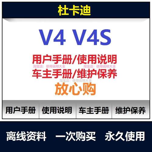 杜卡迪街霸v4v4s说明书用户手册保养手册车主手册摩托车资料查询
