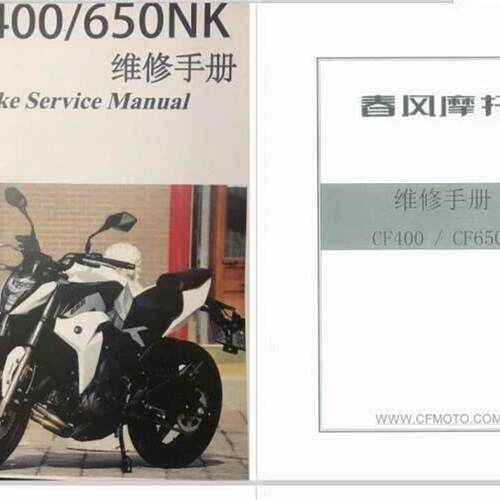 机车摩托车维修资料春风CFMOTO 400  650NK维修手册中文版