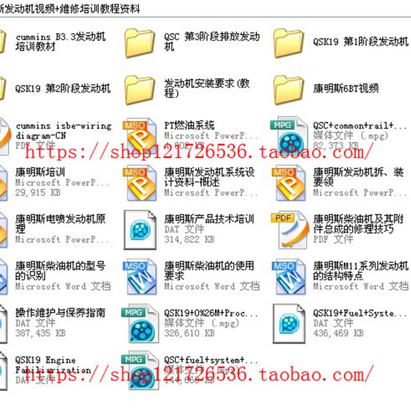 康明斯发动机视频+维修培训教程资料