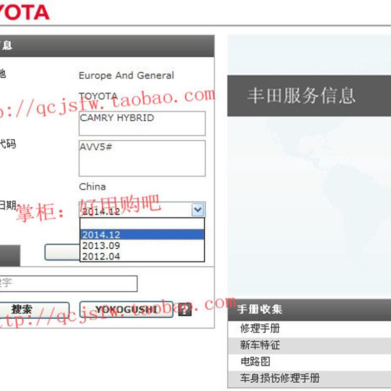 2012 13 2014 2015年款丰田凯美瑞双擎HEV混动维修手册资料电路图