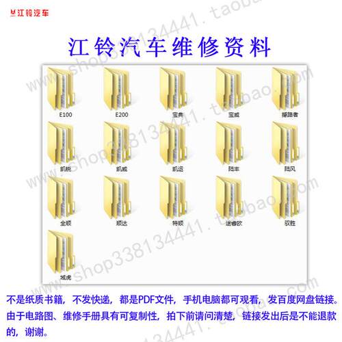 E100E200宝典撼路者凯锐凯威凯运陆丰全顺途睿欧域虎维修手册电路