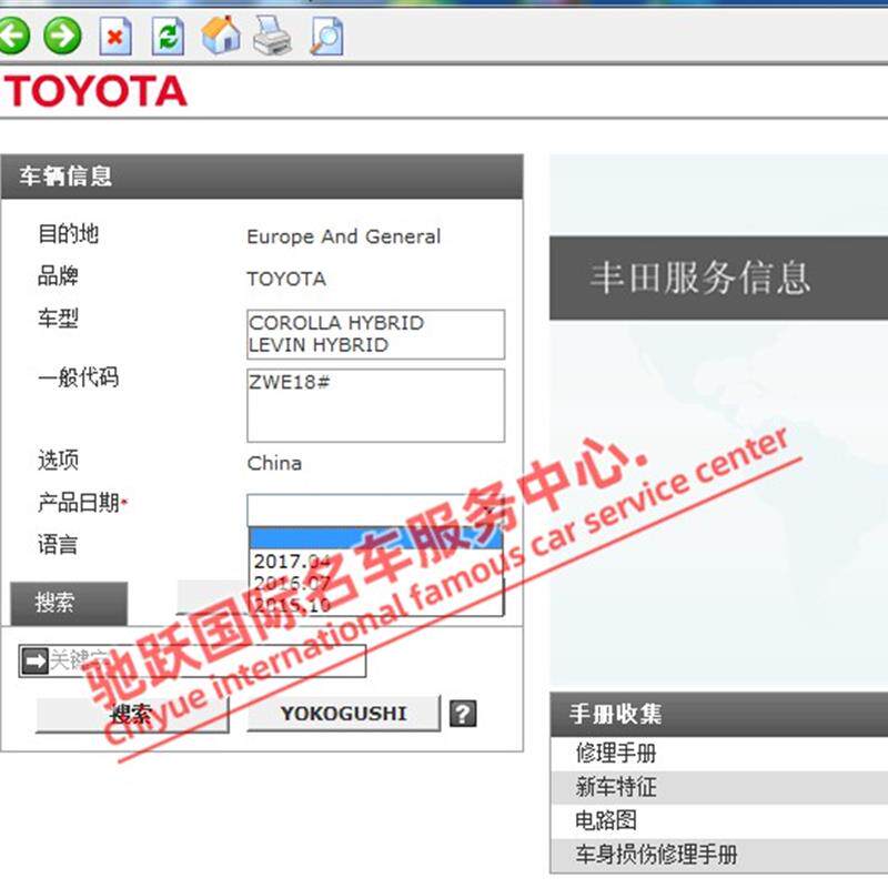 2015-2021年款丰田雷凌卡罗拉混动汽油版维修手册电路图资料线路