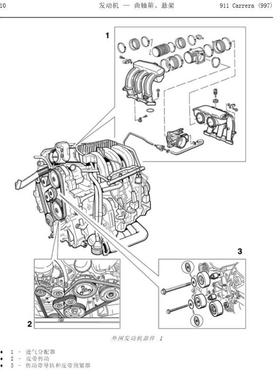 保时捷911 997.1卡雷拉carrera S 4S Turbo 997维修手册资料保养