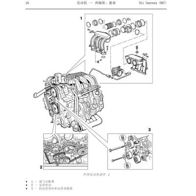 保时捷911 997.1卡雷拉carrera S 4S Turbo 997维修手册资料保养