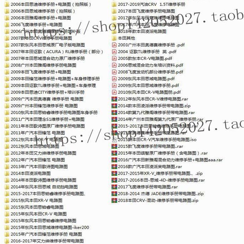 本田维修手册电路图资料本田奥德赛雅阁凌派缤智歌诗图哥思域City