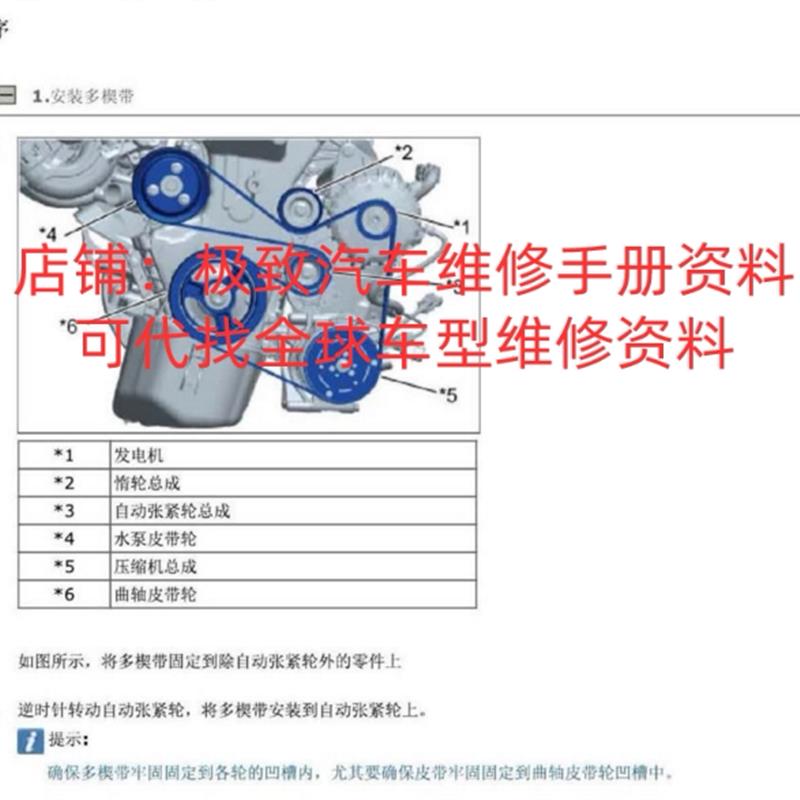 一汽奔腾B30 B50 B70 X80 威乐 红旗HQ3维修手册电路图发动机资料