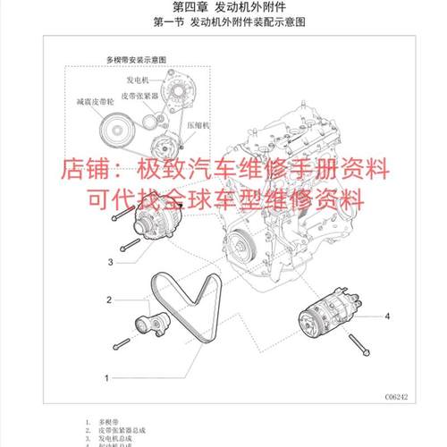 长城哈弗 哈佛M2 H7 H8 H9 腾翼 C30 C50维修手册电路图资料正时