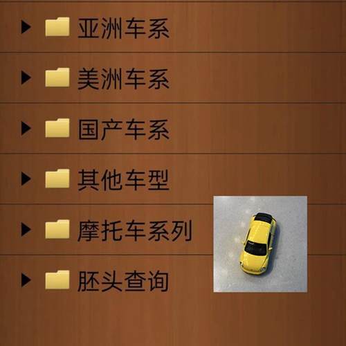 腾达汽车资料安卓手机版离线永久使用汽车防盗资料匹配钥匙资料