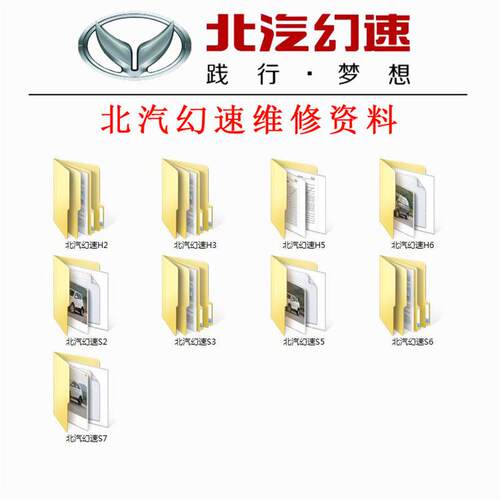 幻速维修手册电路图H2 H3 H5 H6 S2 S3 S5 S6 S7维修