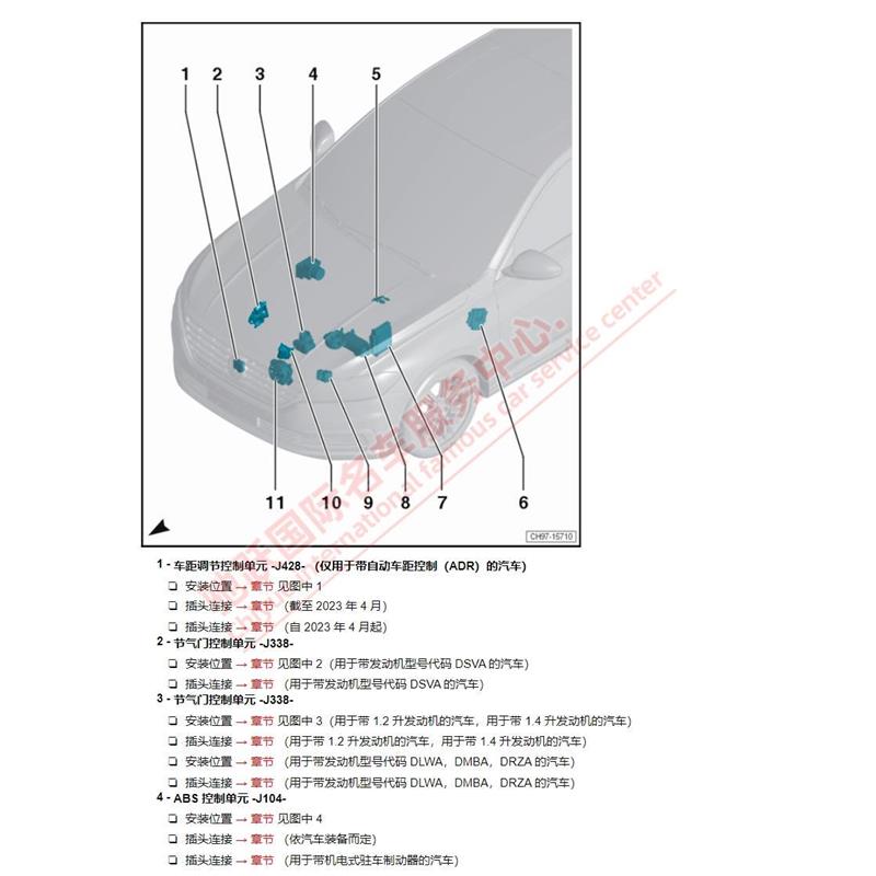 2022-2023年款大众朗逸维修手册电路图资料拆装接线线路正时扭力