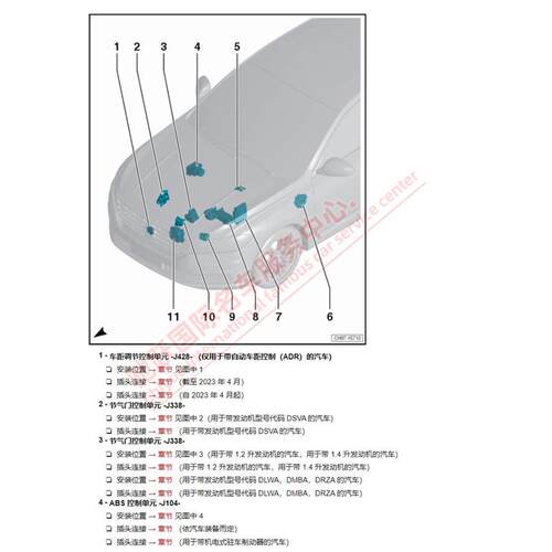 2022-2023年款大众朗逸维修手册电路图资料拆装接线线路正时扭力