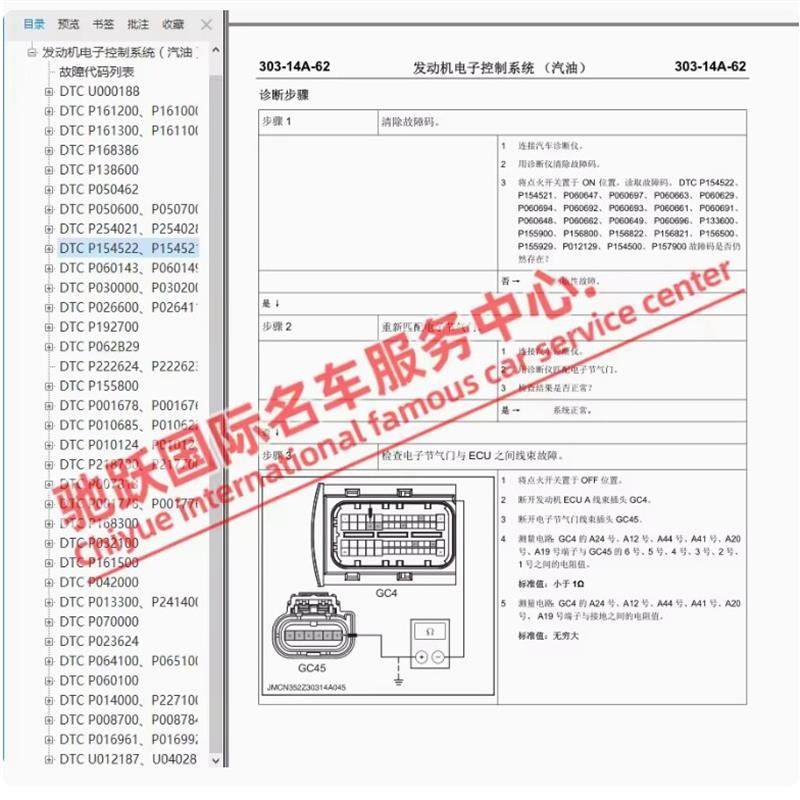 2010-2013年款江铃驭胜S350原厂维修手册电路图线路资料正时接线