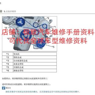 威乐 一汽奔腾B30 X80 B70 红旗HQ3维修手册电路图发动机资料 B50