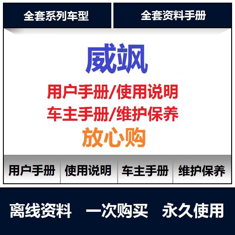 2013-2024丰田威飒说明书用户手册车主使用手册保养手册查询