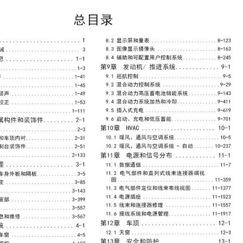 2023 2024别克e5维修手册 ELECTRA E5修车拆装手册原厂手册