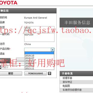 2013-2019 2020年款雅力士致炫致享威驰FS维修手册电路图2021