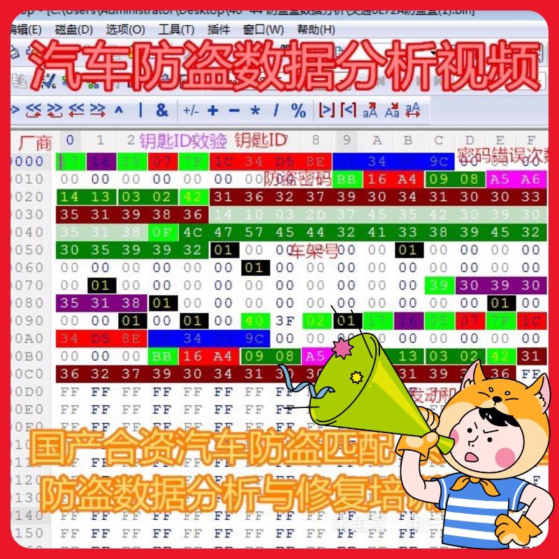 临沂花园汽车防盗培训22新款全套教程全套验证数据。