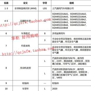 ES豪华商旅车维修手册资料电路图 GL8 2020 年款