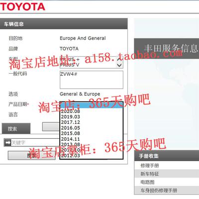 2012-2020年款Toyota普锐斯PRIUS + V 维修手册电路图2013-17 18