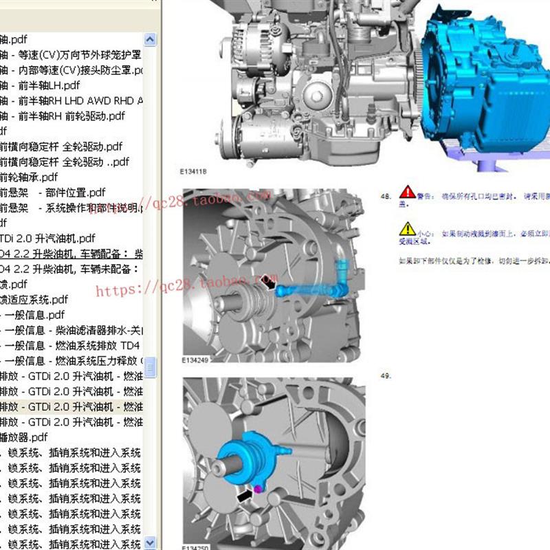 2012-2014年揽胜极光维修手册Range-Rover-Evoque-L538-中文