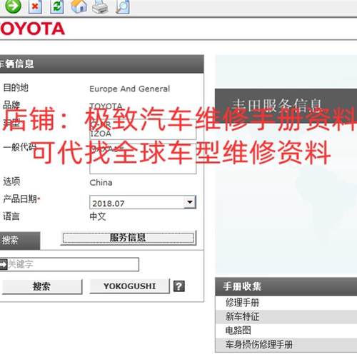 2018年款丰田CHR奕泽IZOA 维修手册电路图资料发动机变速箱拆装