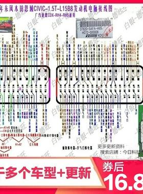 汽车维修资料手册 发动机电脑板针脚图ecu端子 电路图 送车身模块