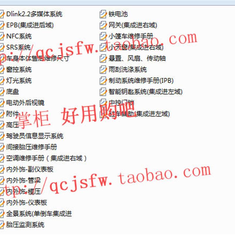 2021年款秦PLUS EV维修手册电路图汽车资料