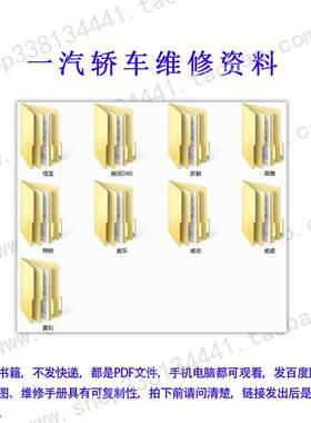 佳宝骏派D60欧朗森雅特锐威乐威志威姿夏利维修电路图手册