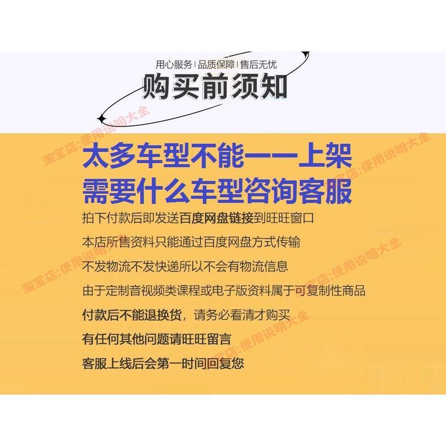 大众途安维修手册电路图资料途安说明书用户手册保养手册查询