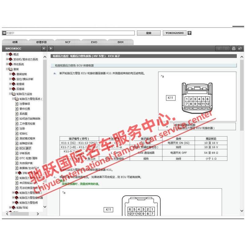 2015年款Toyota埃尔法原厂维修手册电路图资料线路拆装正时威尔法
