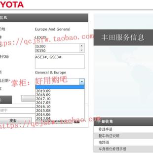 IS300 2015 IS250 2018雷克萨斯IS200t IS350维修手册电路图 2017