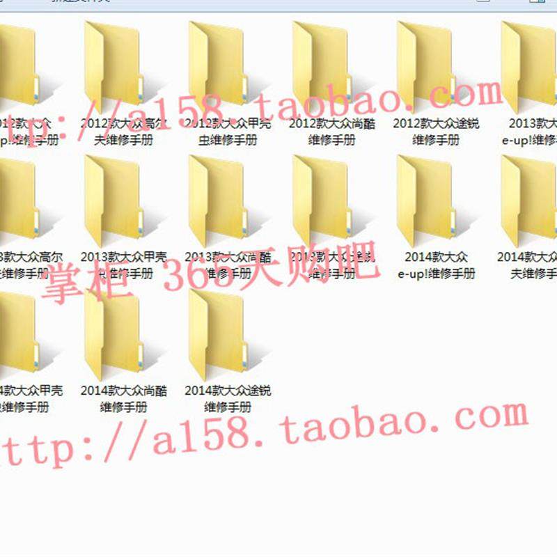 2012 2013 2014款进口大众e-up!途锐高尔夫R20尚酷甲壳虫维修手册