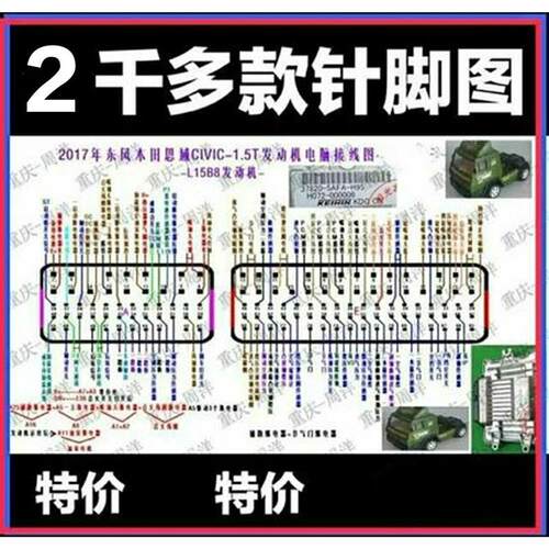 汽车维修资料手册发动机ECU电脑板针脚图ecu端子电路图