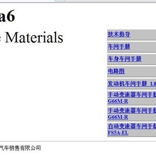 2008 马自达6睿翼维修手册电路图汽车线路图 2009年款