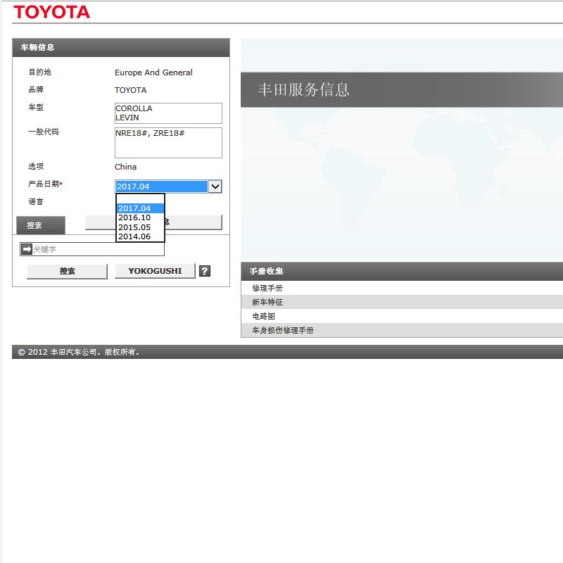2014-2017年丰田卡罗拉雷凌1.2T厂电路图维修手册虚拟光驱版