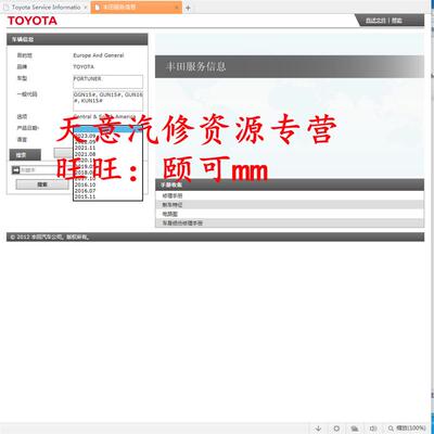 丰田Fortuner维修手册2015款穿越者电路图汽车维保技术资料图解指