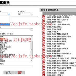 2015 年款 2016 2018 凌派维修手册汽车资料电路图 2017 2014