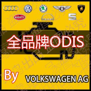 大众VAS5054A诊断仪 ODIS 新版安装 奥迪斯柯达专检ODIS软件安装