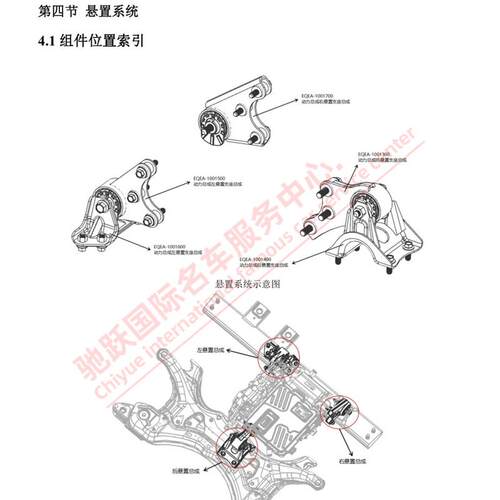 比亚迪海豹维修手册海豚电动车电路图 新能源汽车保养线路接线图