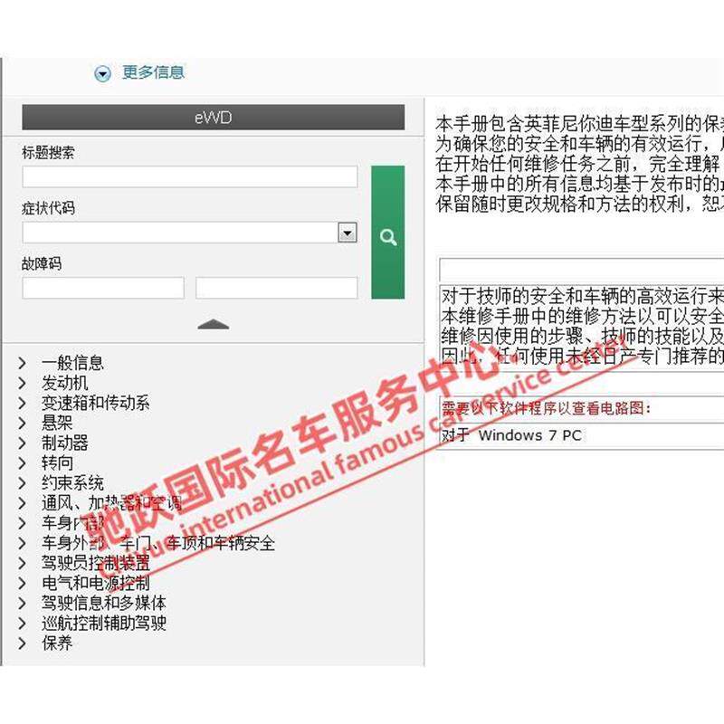 2018年款尼桑日产轩逸燃油EV维修手册电路图资料线路纯电动大修