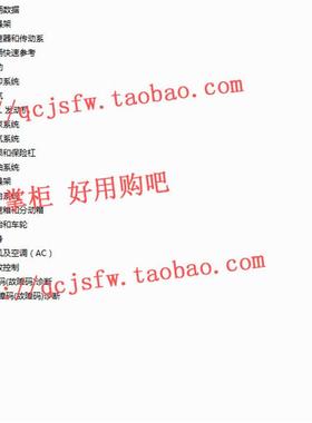 2018-2019年款大指挥官K8 Grand Commander维修手册资料2.0L