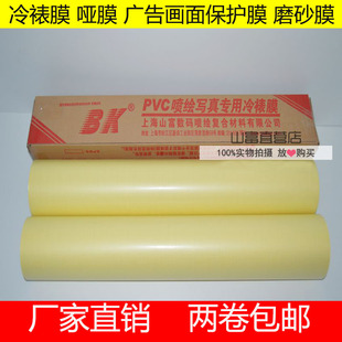 冷裱膜哑膜防止褪色卷筒保护照片广告画面办公室高清玻璃磨砂亚膜